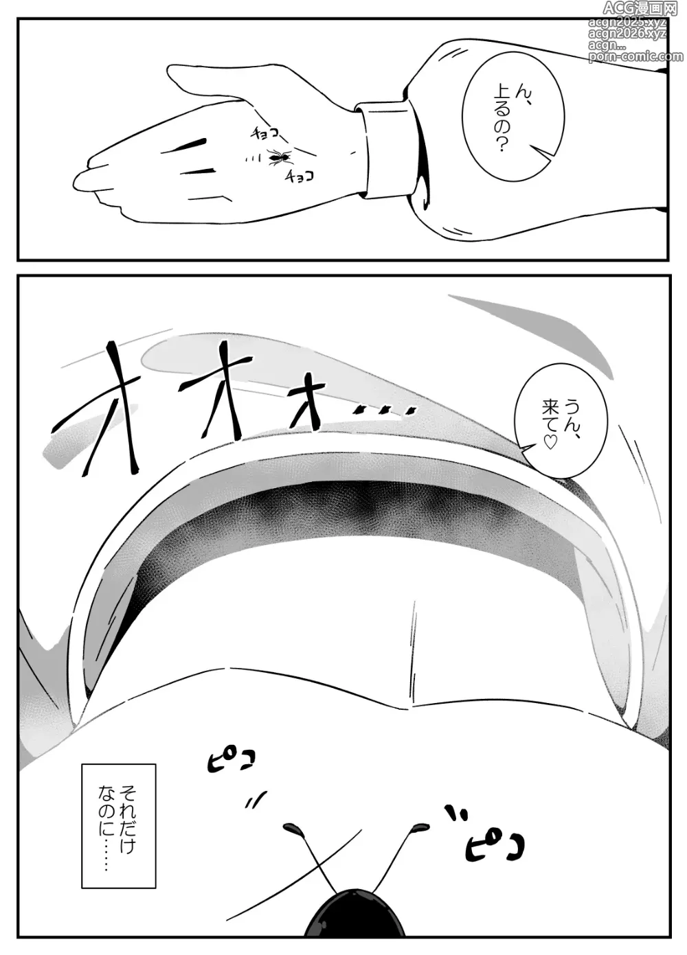 Page 4 of doujinshi Ari no Su