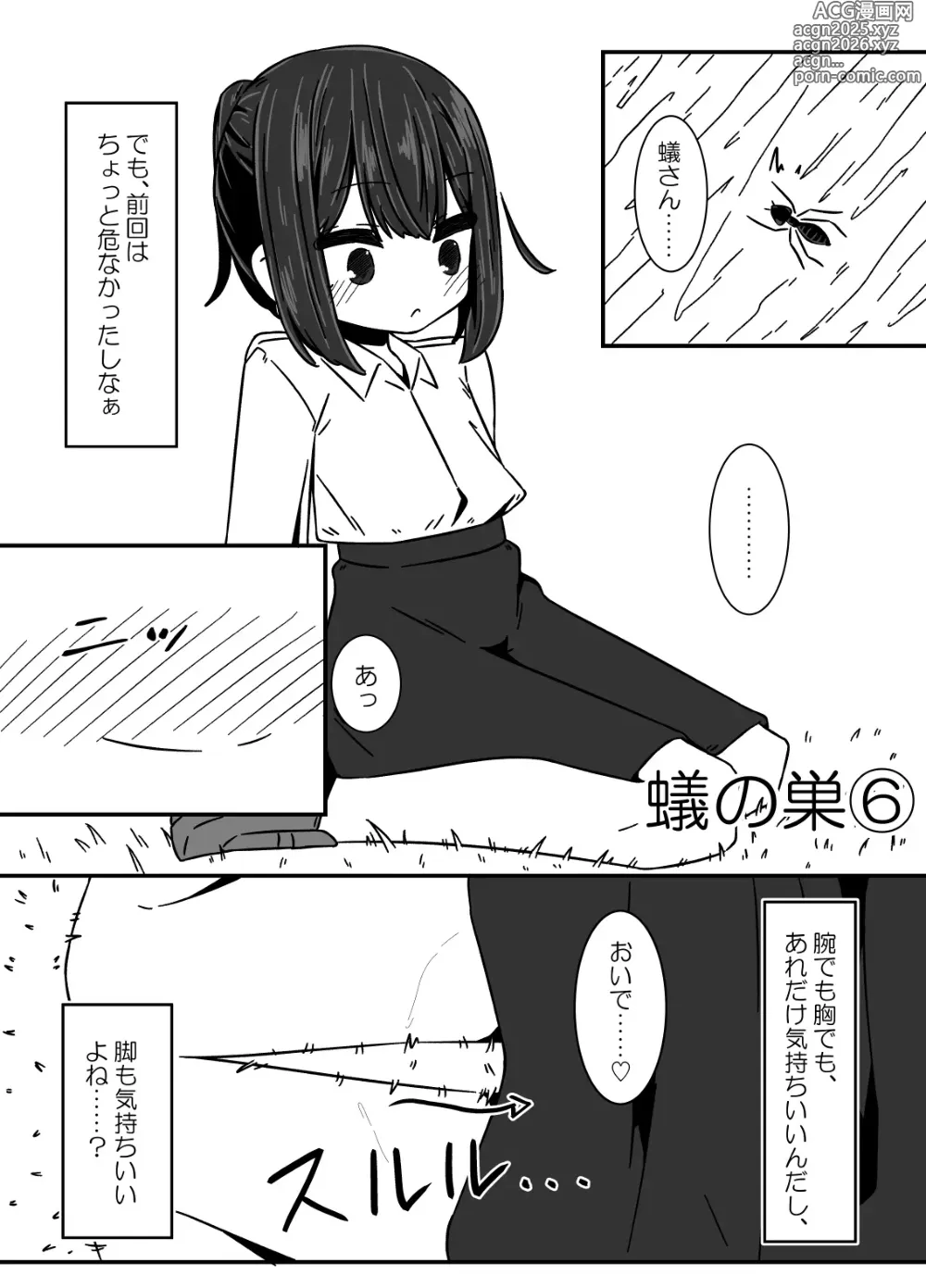 Page 32 of doujinshi Ari no Su