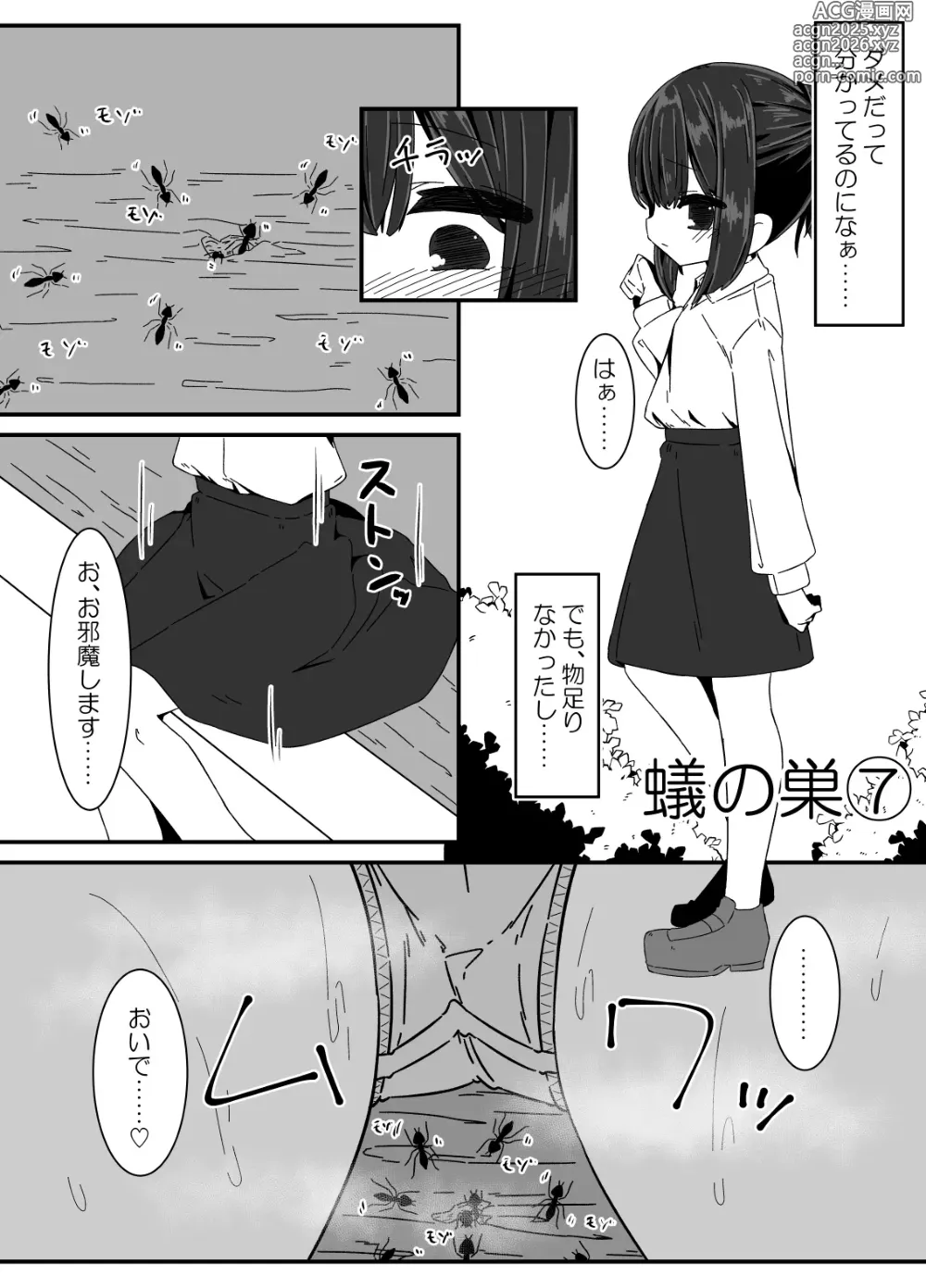Page 36 of doujinshi Ari no Su
