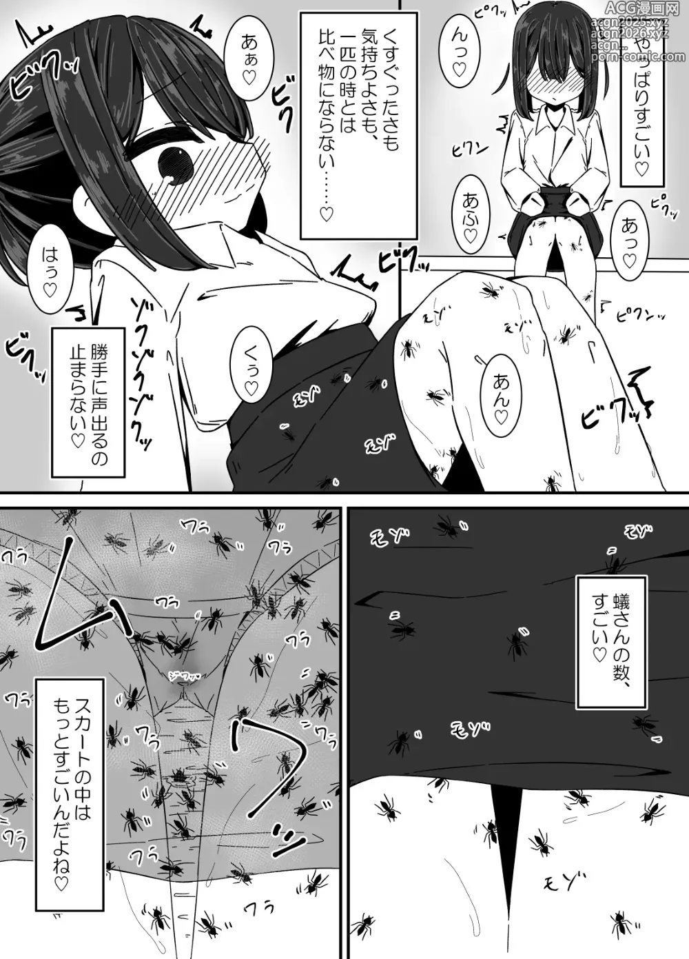 Page 37 of doujinshi Ari no Su