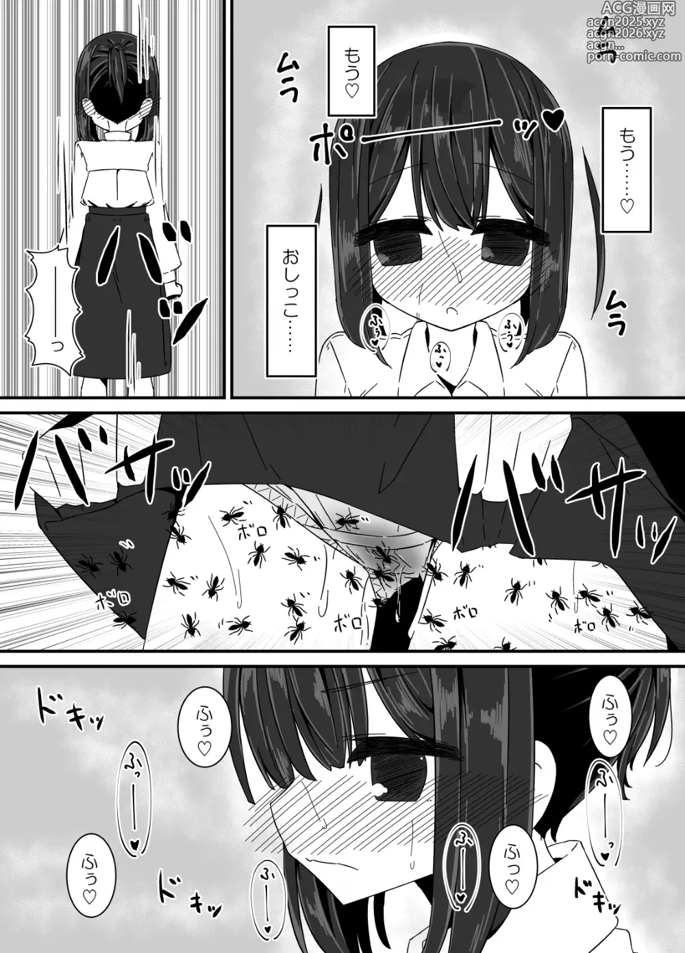 Page 39 of doujinshi Ari no Su
