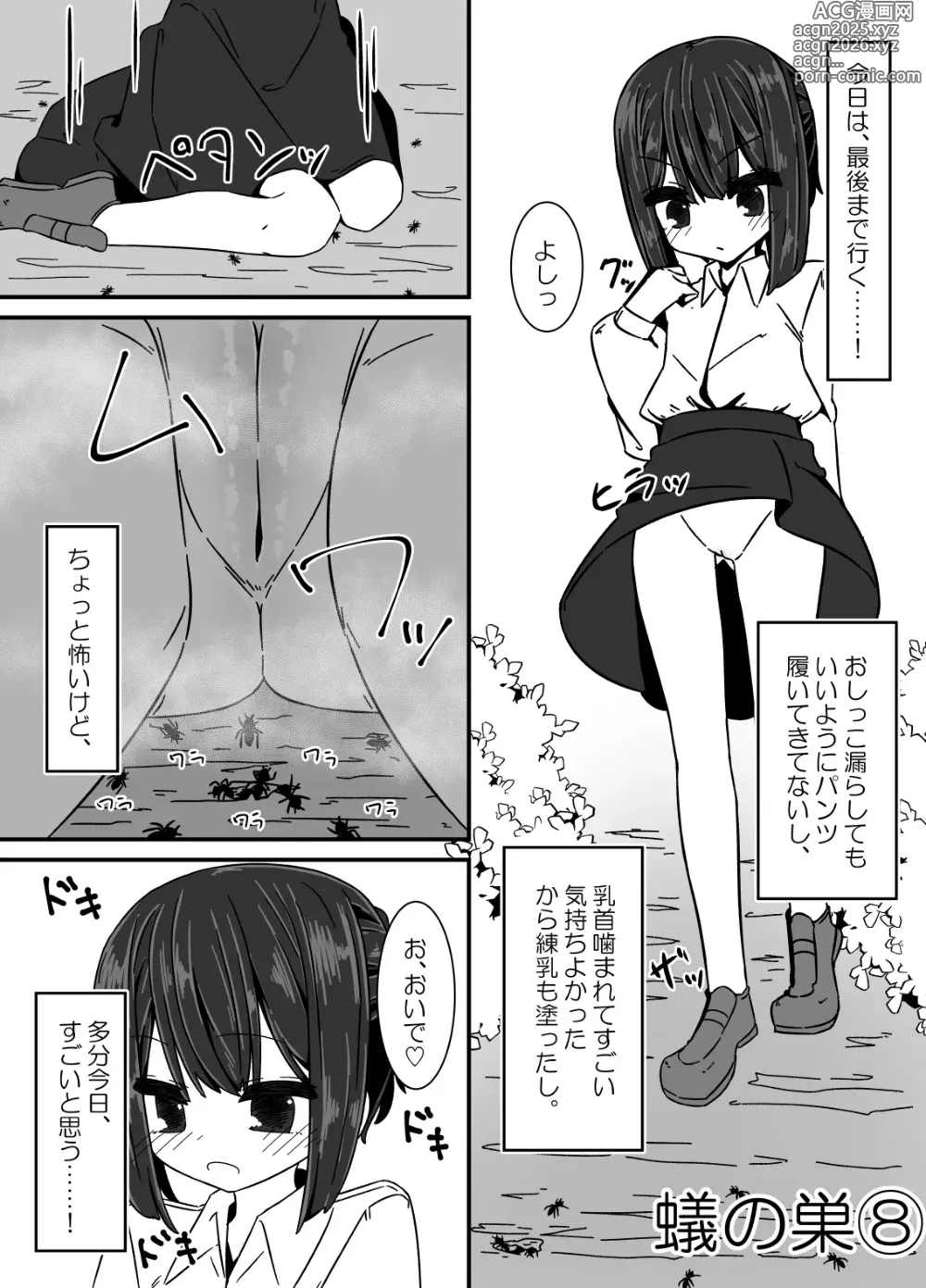 Page 40 of doujinshi Ari no Su