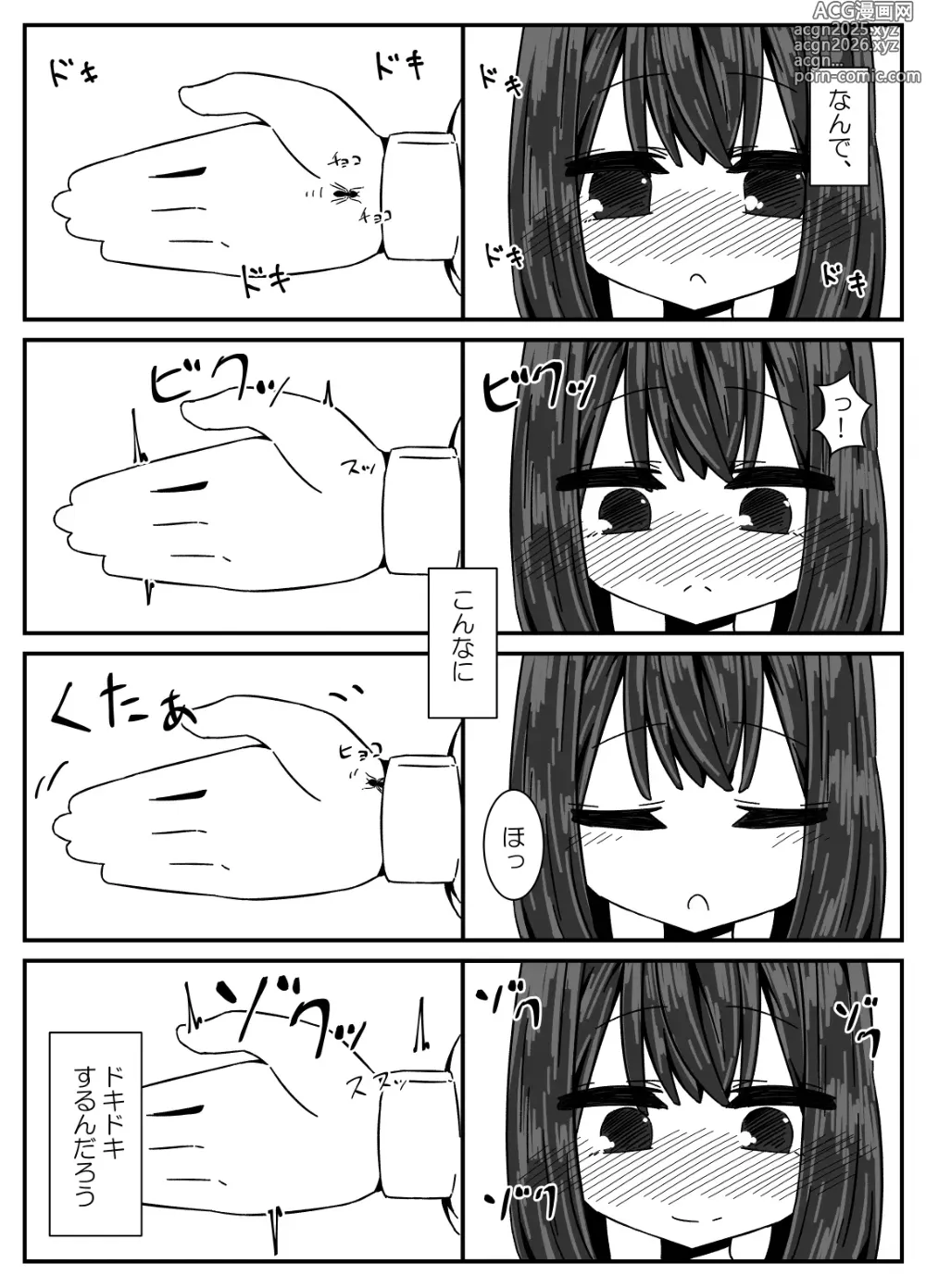 Page 5 of doujinshi Ari no Su