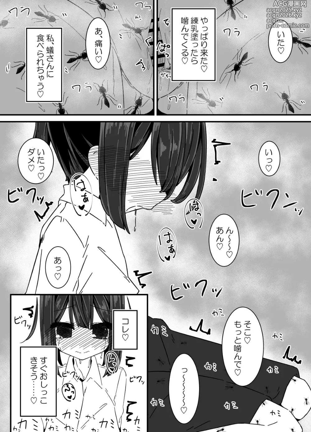 Page 42 of doujinshi Ari no Su