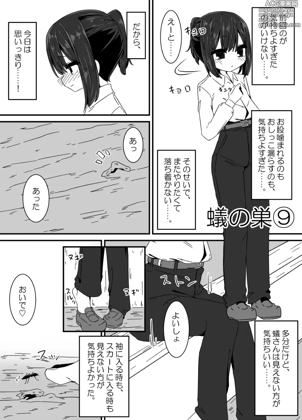 Page 46 of doujinshi Ari no Su
