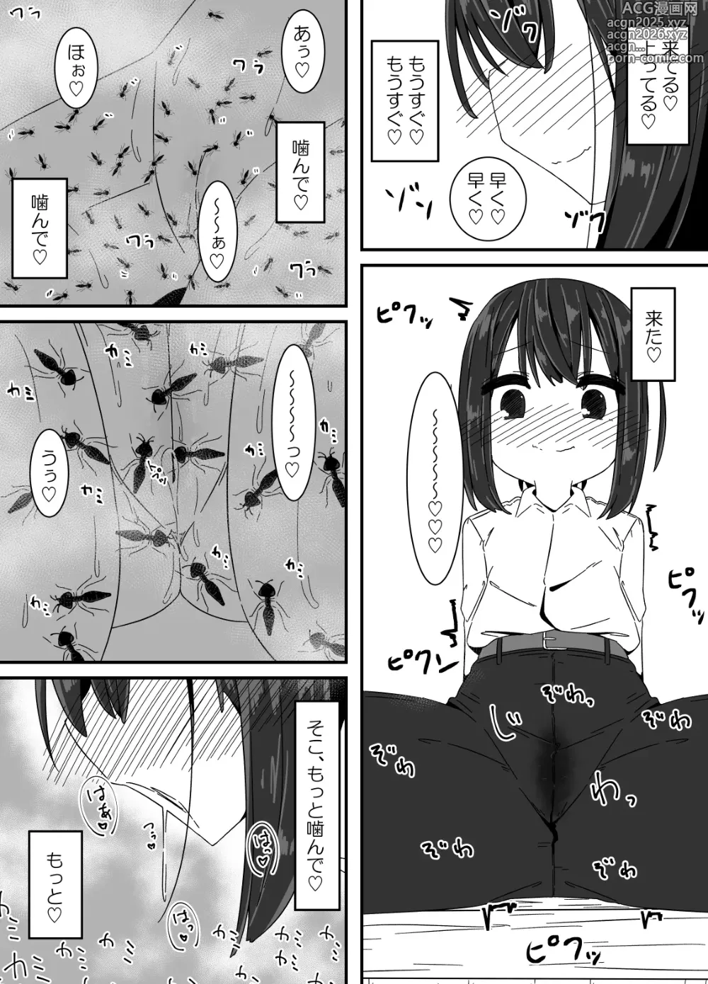 Page 48 of doujinshi Ari no Su