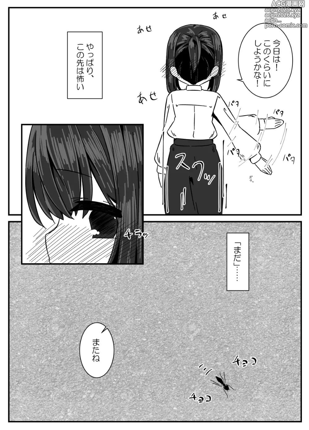 Page 7 of doujinshi Ari no Su