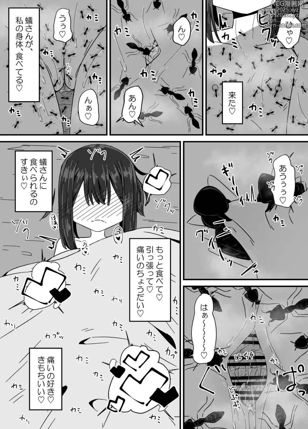 Page 61 of doujinshi Ari no Su