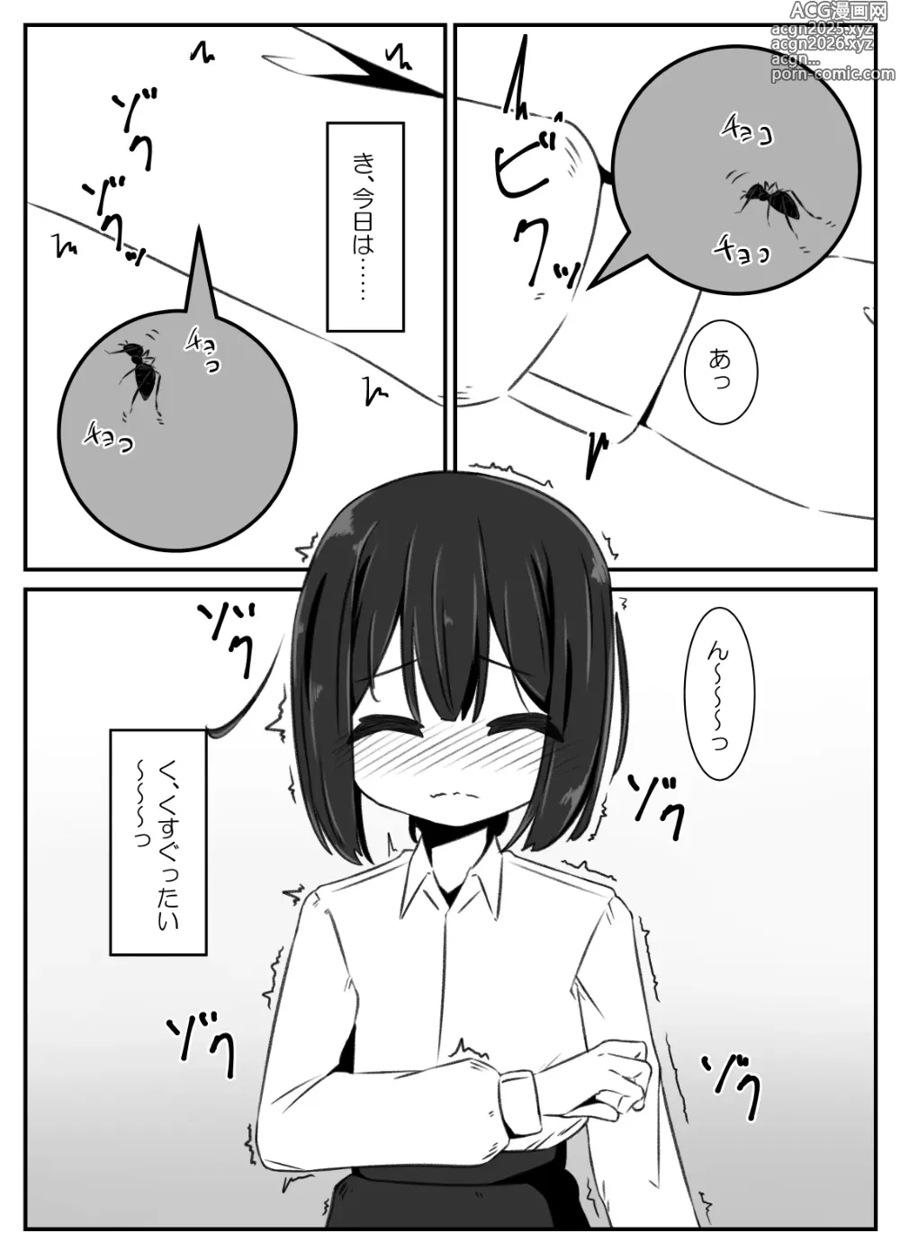 Page 10 of doujinshi Ari no Su