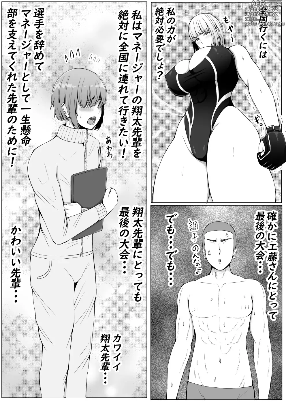 Page 4 of doujinshi Kouhai Joshi ni Makete Chikubi Zeme Kuppuku