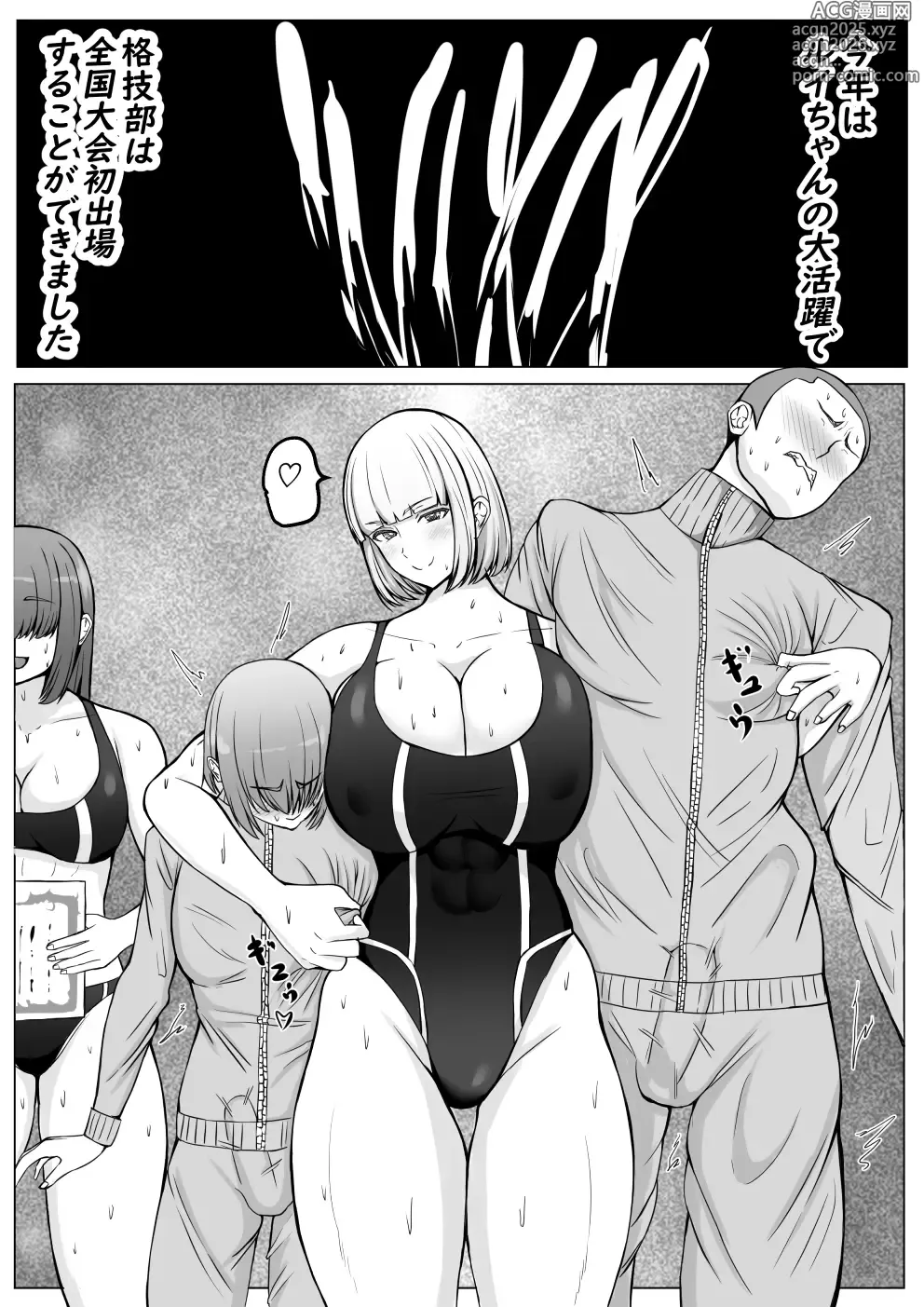 Page 61 of doujinshi Kouhai Joshi ni Makete Chikubi Zeme Kuppuku