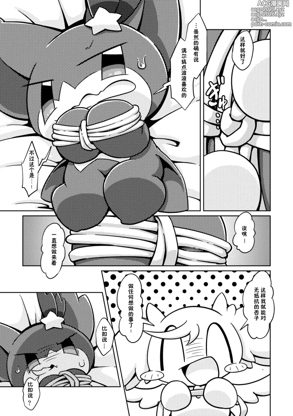 Page 26 of doujinshi 我家涩涩的孩子 2