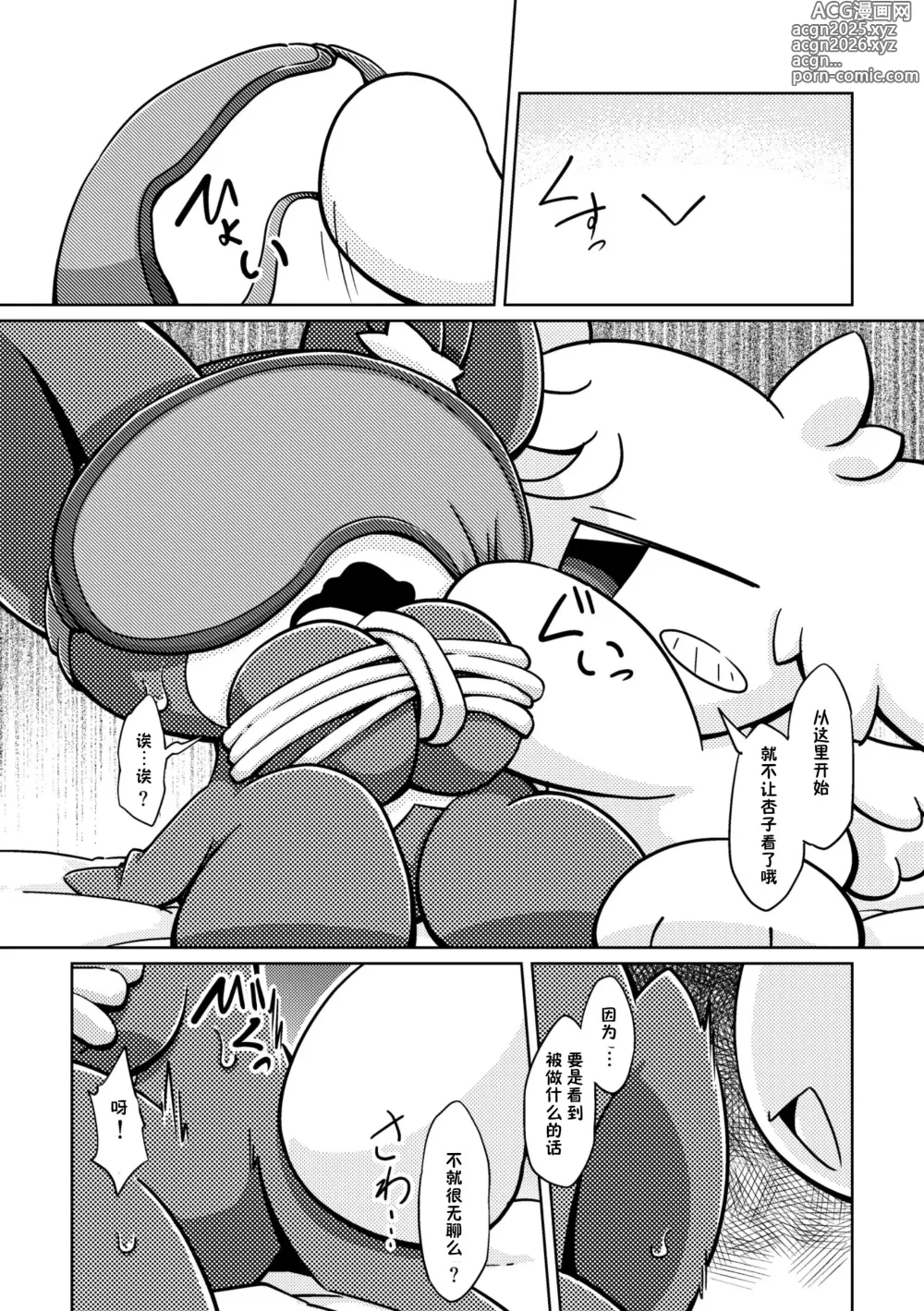 Page 28 of doujinshi 我家涩涩的孩子 2