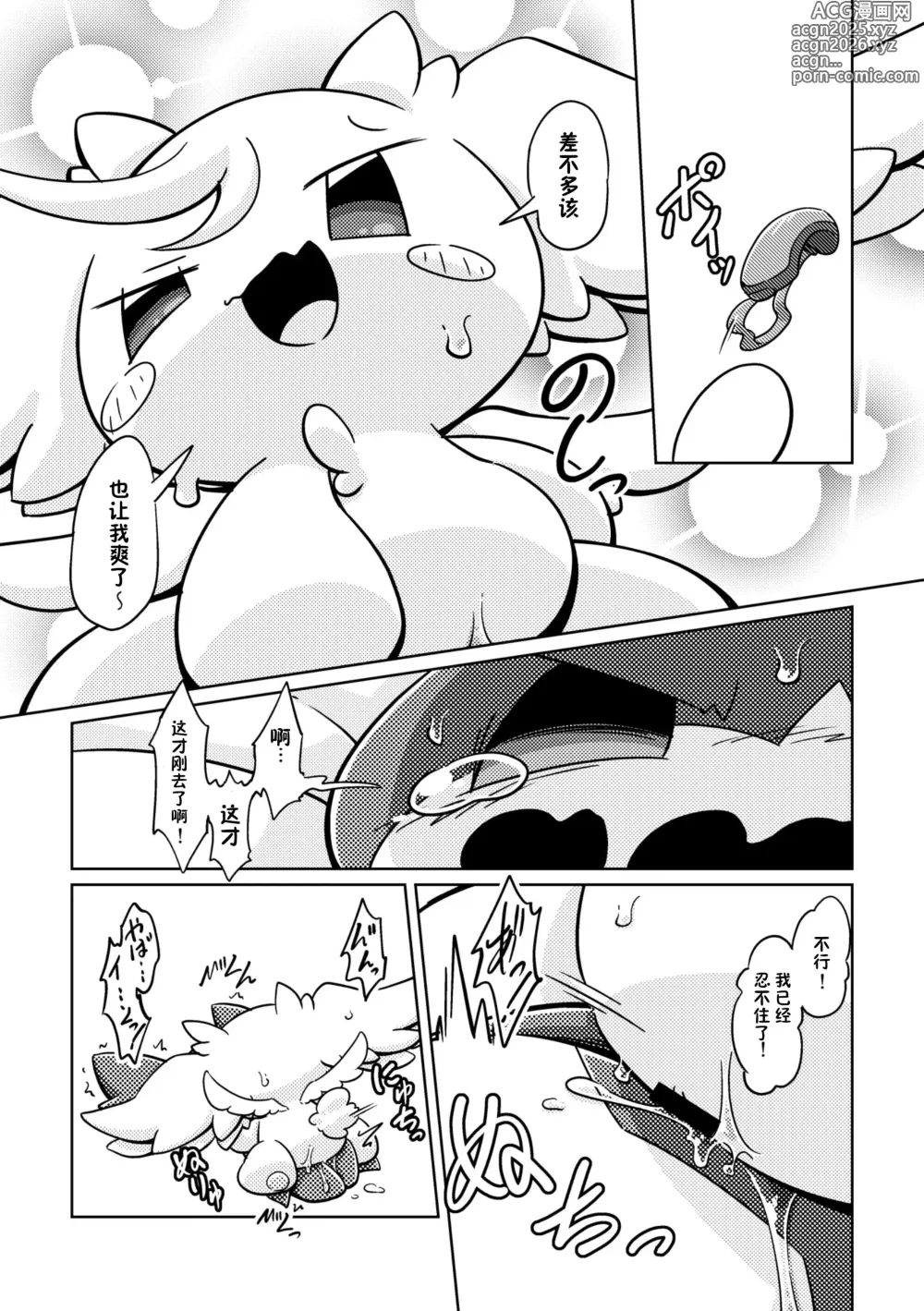 Page 32 of doujinshi 我家涩涩的孩子 2