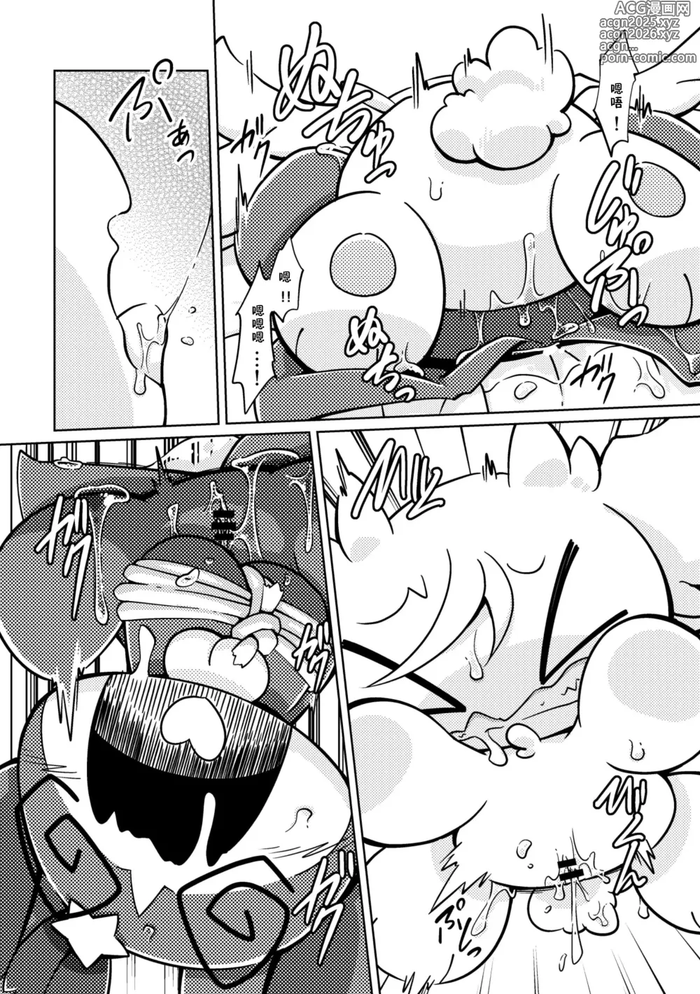 Page 34 of doujinshi 我家涩涩的孩子 2