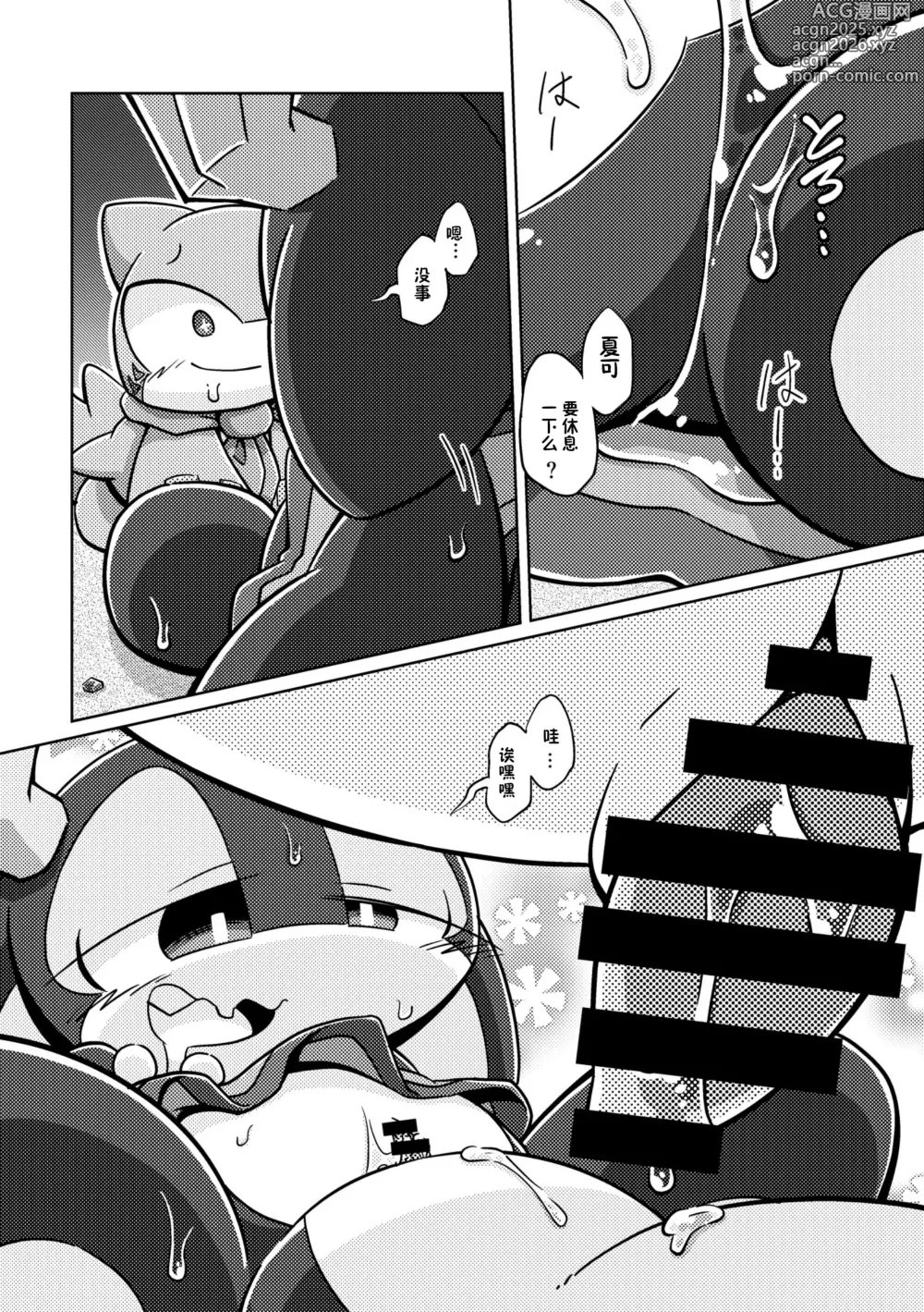 Page 49 of doujinshi 我家涩涩的孩子 2