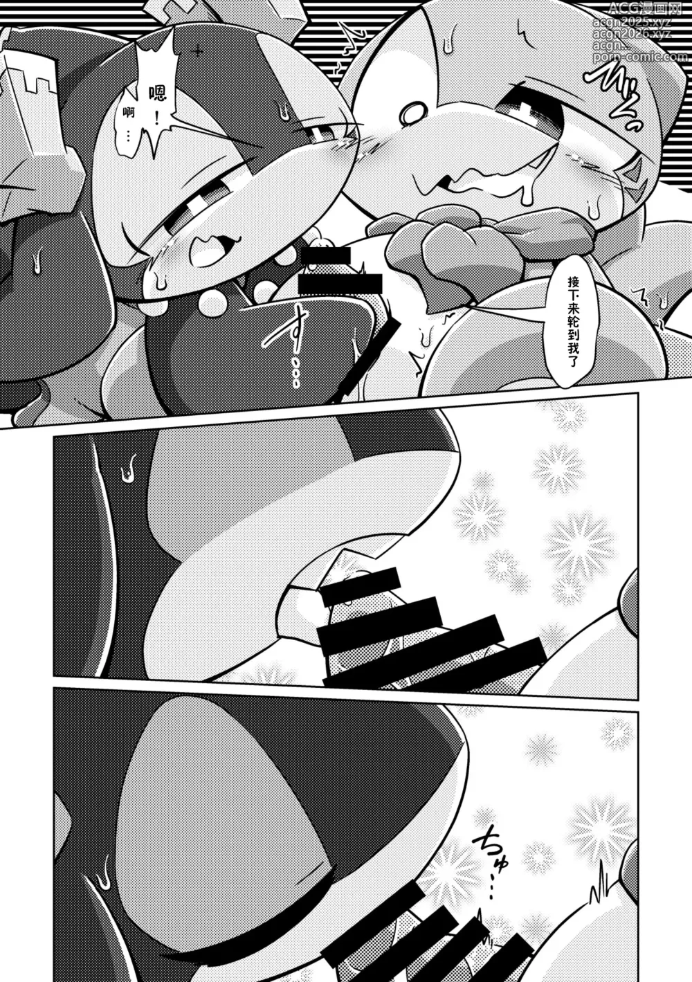 Page 50 of doujinshi 我家涩涩的孩子 2