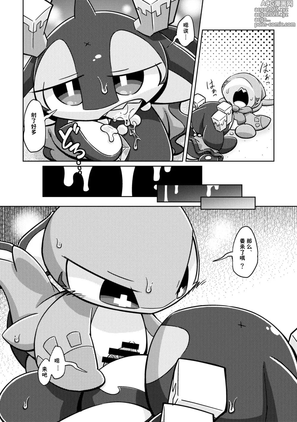 Page 52 of doujinshi 我家涩涩的孩子 2