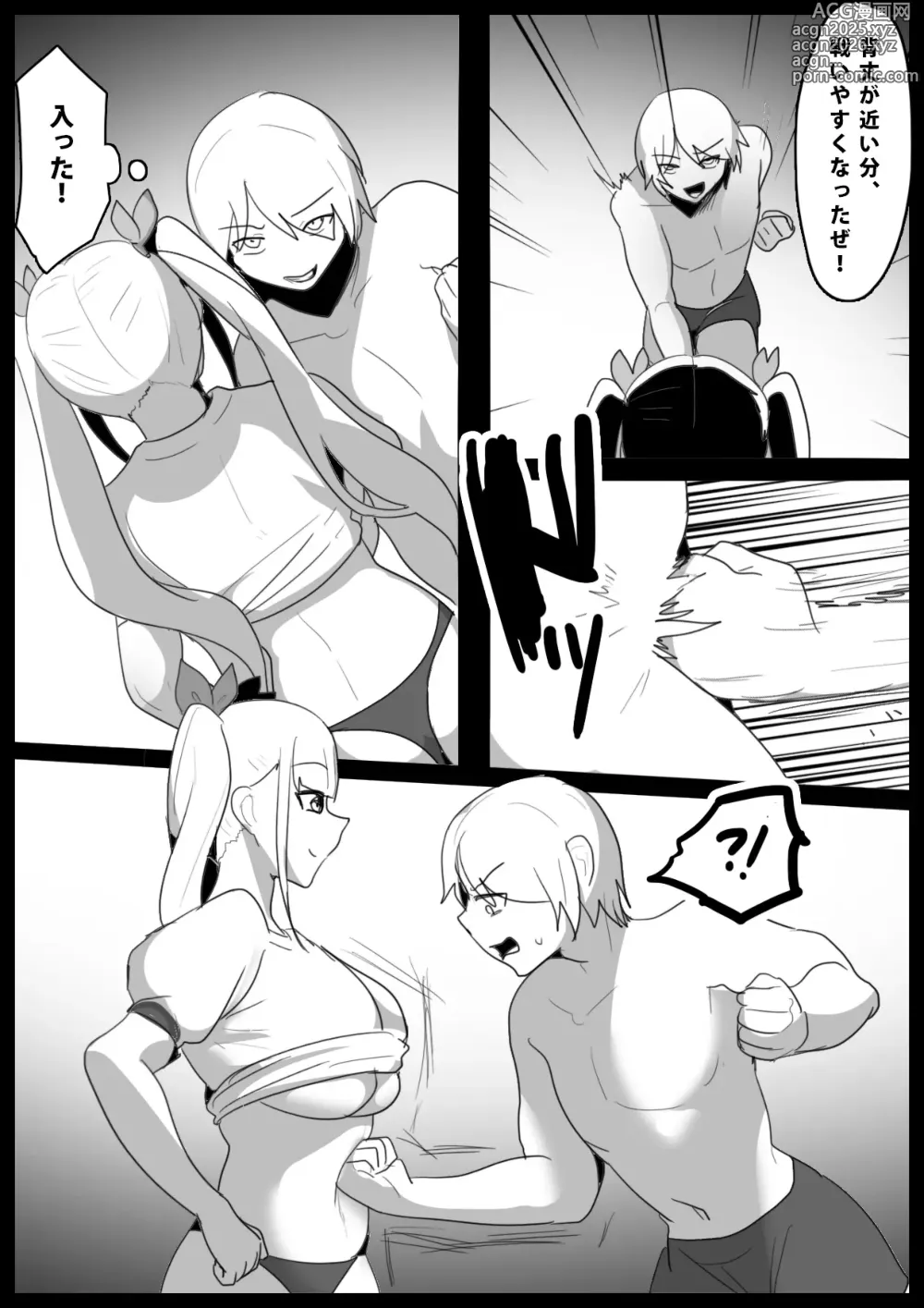 Page 3 of doujinshi Girls Beat! -vs Evil Ayu-