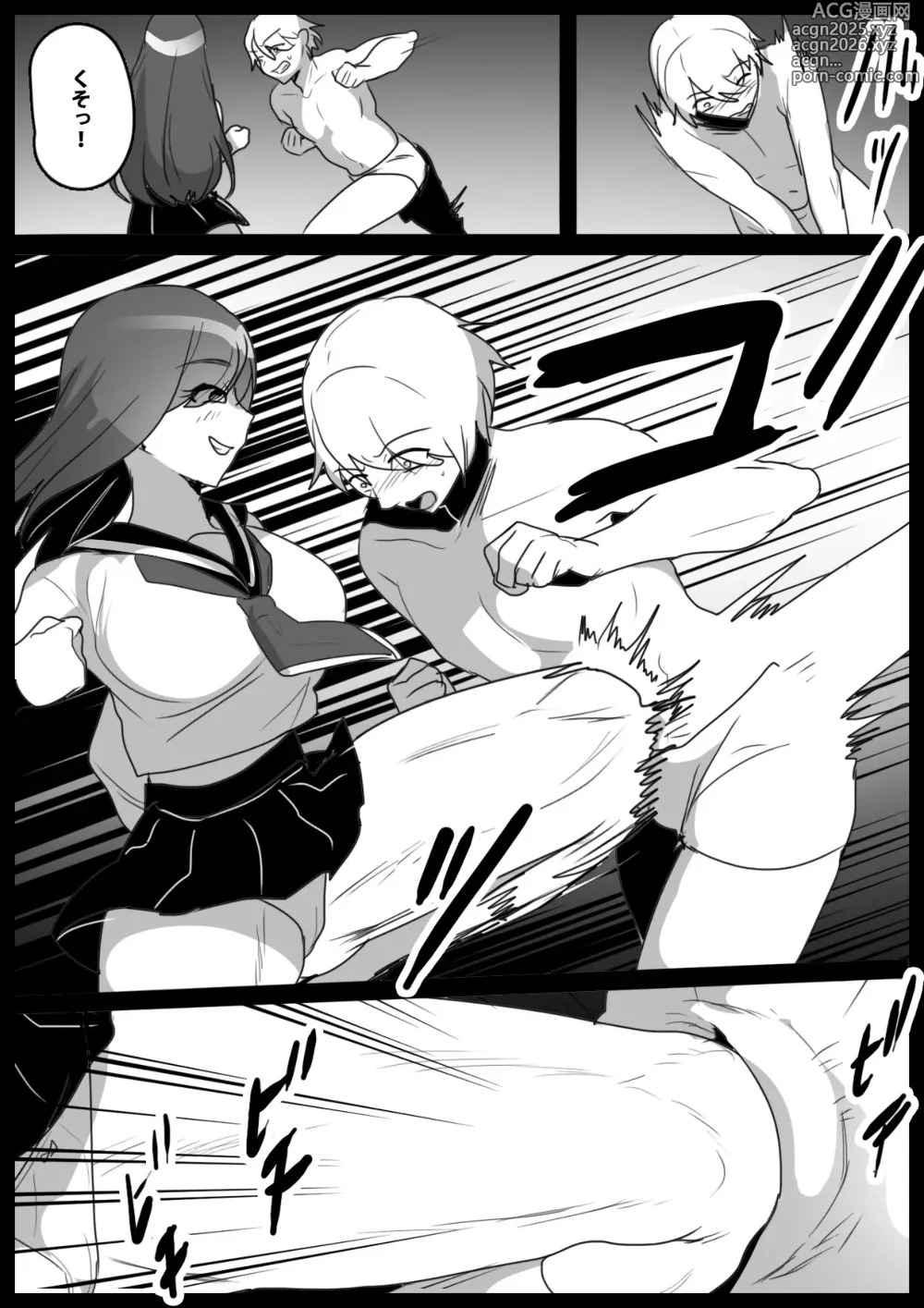 Page 4 of doujinshi Girls Beat! -vs Saya-