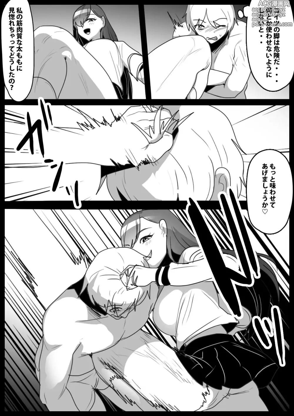 Page 5 of doujinshi Girls Beat! -vs Saya-