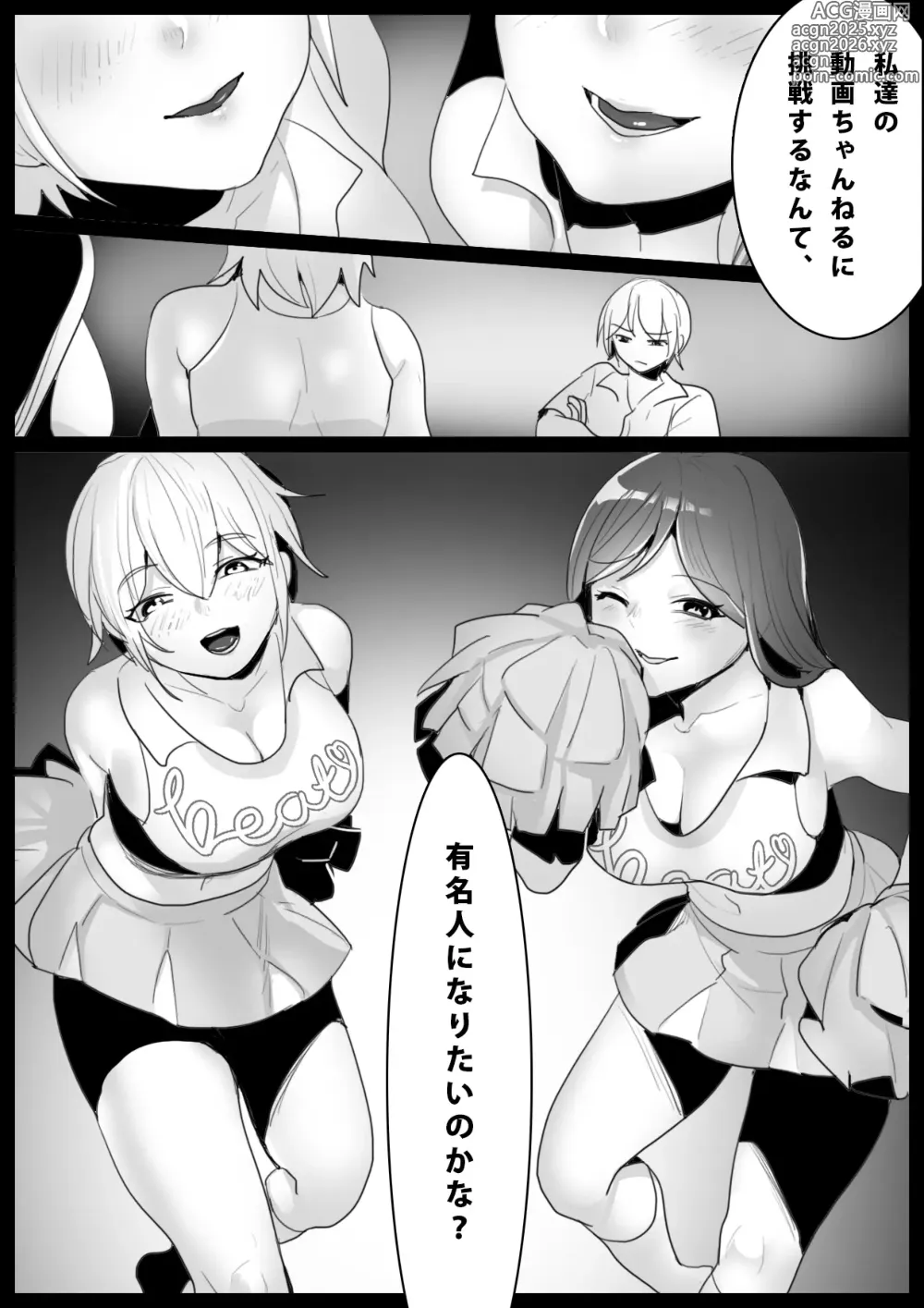 Page 2 of doujinshi Girls Beat! -vs Shizuku & Mia-