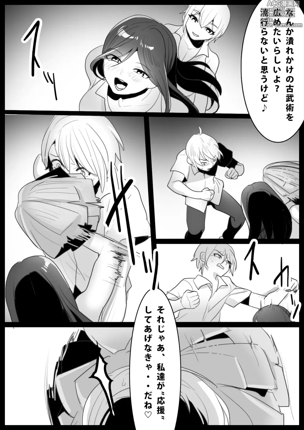 Page 3 of doujinshi Girls Beat! -vs Shizuku & Mia-