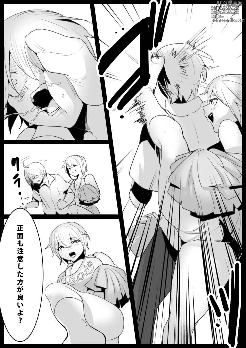 Page 4 of doujinshi Girls Beat! -vs Shizuku & Mia-