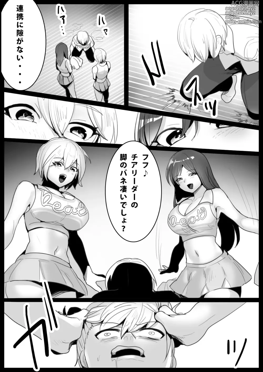 Page 6 of doujinshi Girls Beat! -vs Shizuku & Mia-