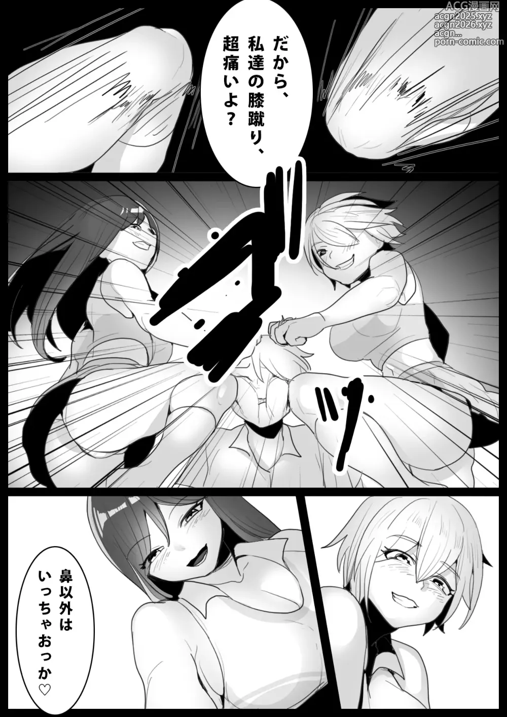 Page 7 of doujinshi Girls Beat! -vs Shizuku & Mia-