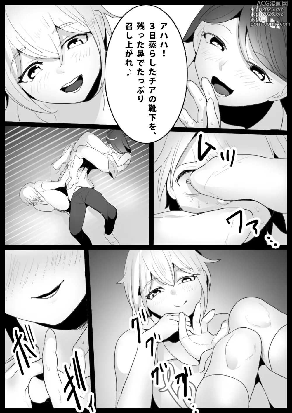 Page 10 of doujinshi Girls Beat! -vs Shizuku & Mia-