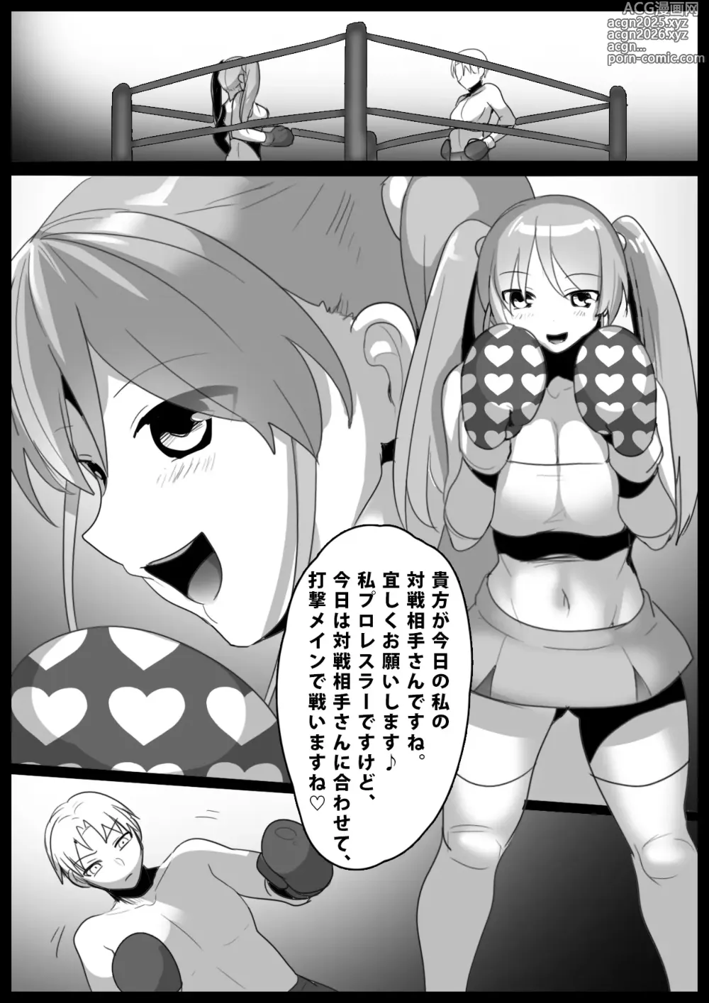 Page 2 of doujinshi Girls Beat! -vs Moe-