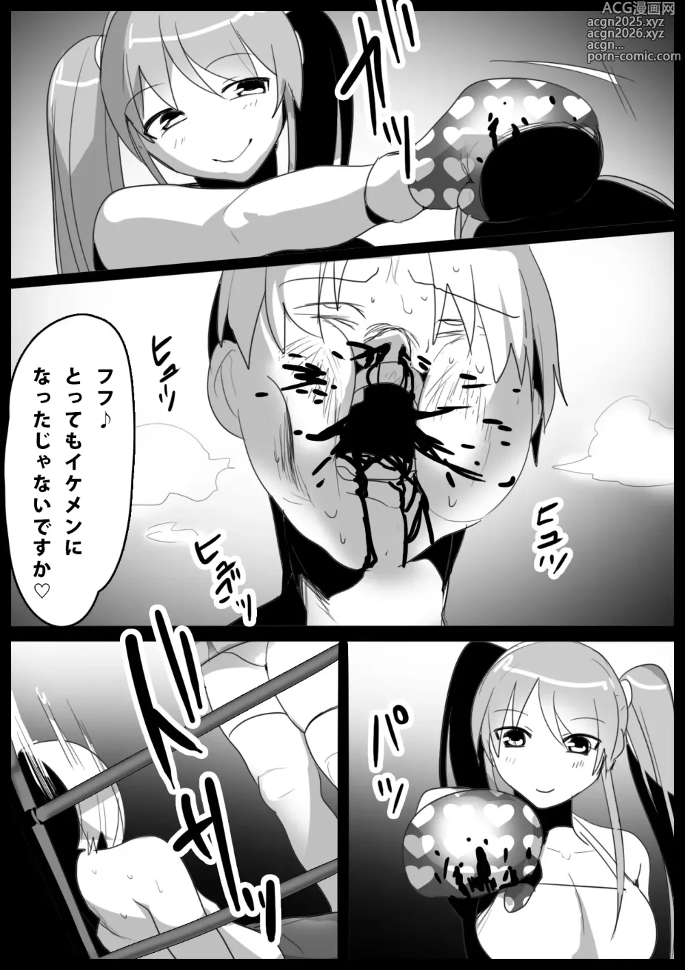 Page 11 of doujinshi Girls Beat! -vs Moe-