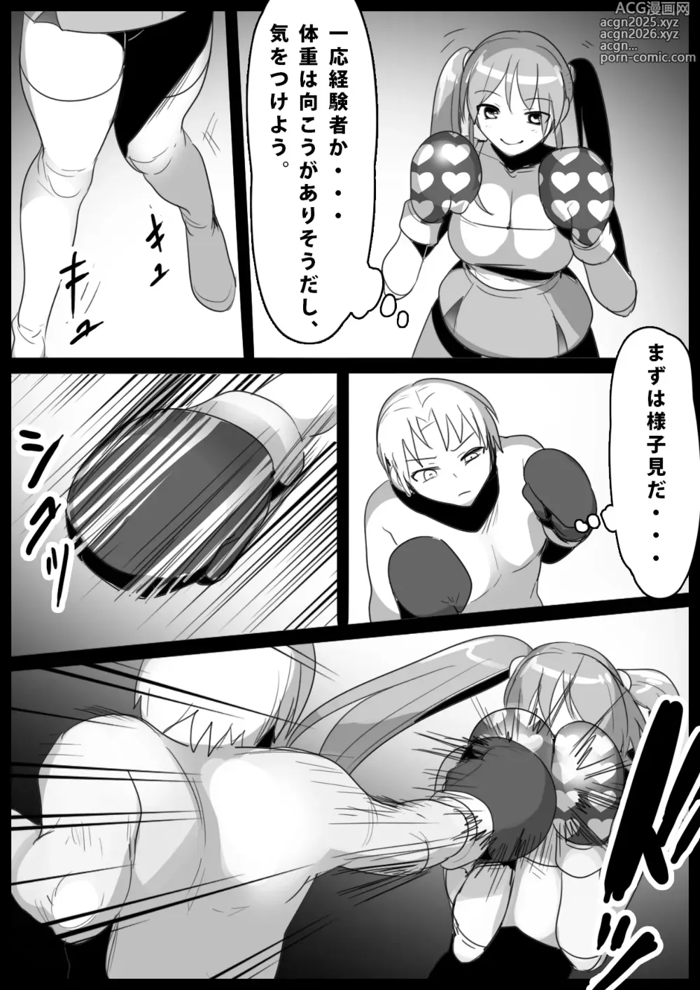 Page 3 of doujinshi Girls Beat! -vs Moe-