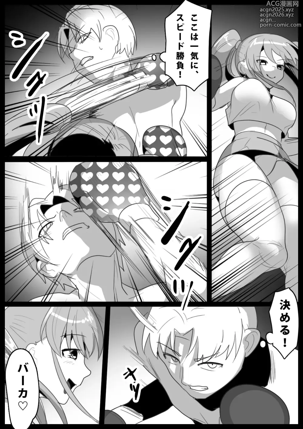 Page 5 of doujinshi Girls Beat! -vs Moe-