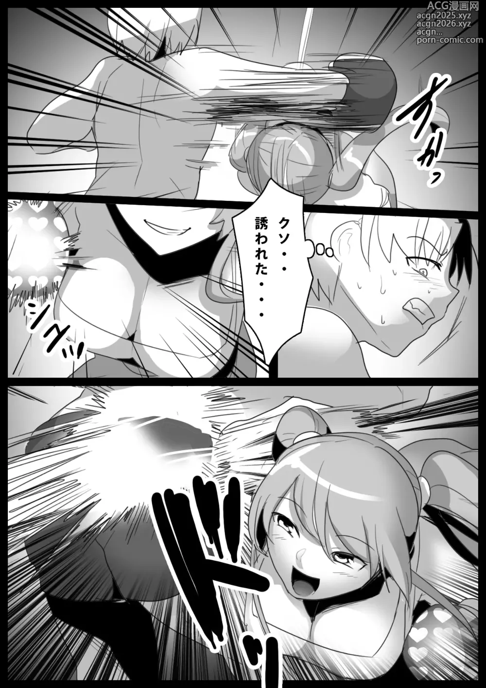 Page 6 of doujinshi Girls Beat! -vs Moe-