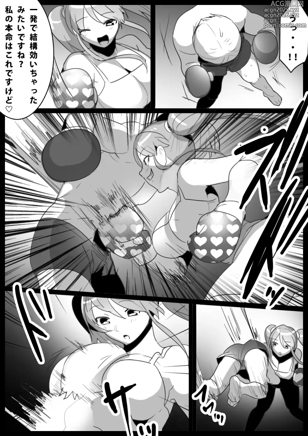 Page 7 of doujinshi Girls Beat! -vs Moe-