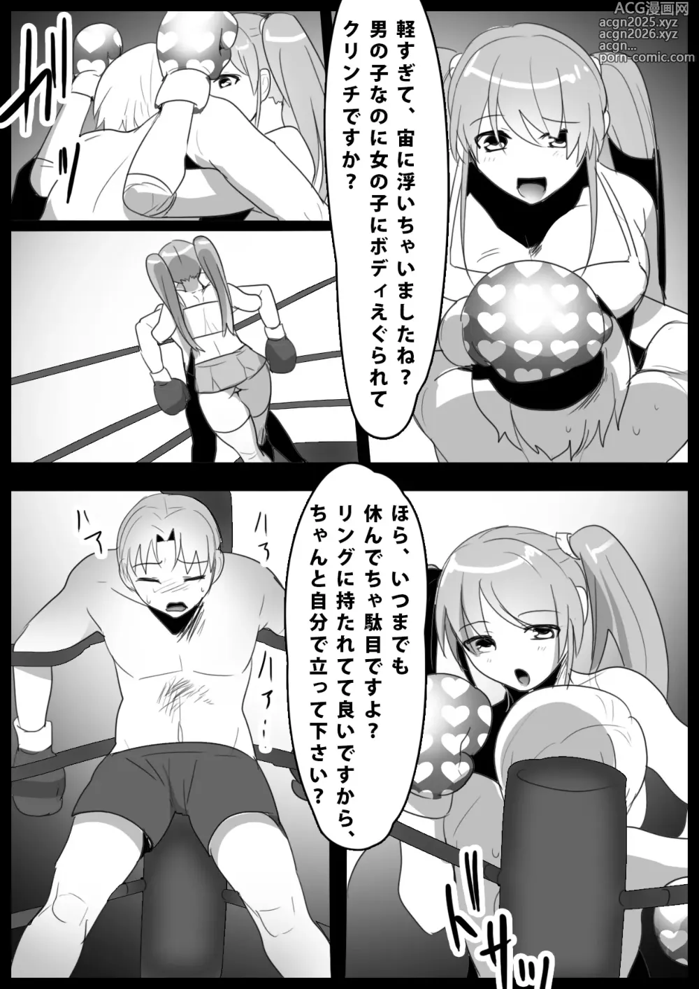 Page 8 of doujinshi Girls Beat! -vs Moe-