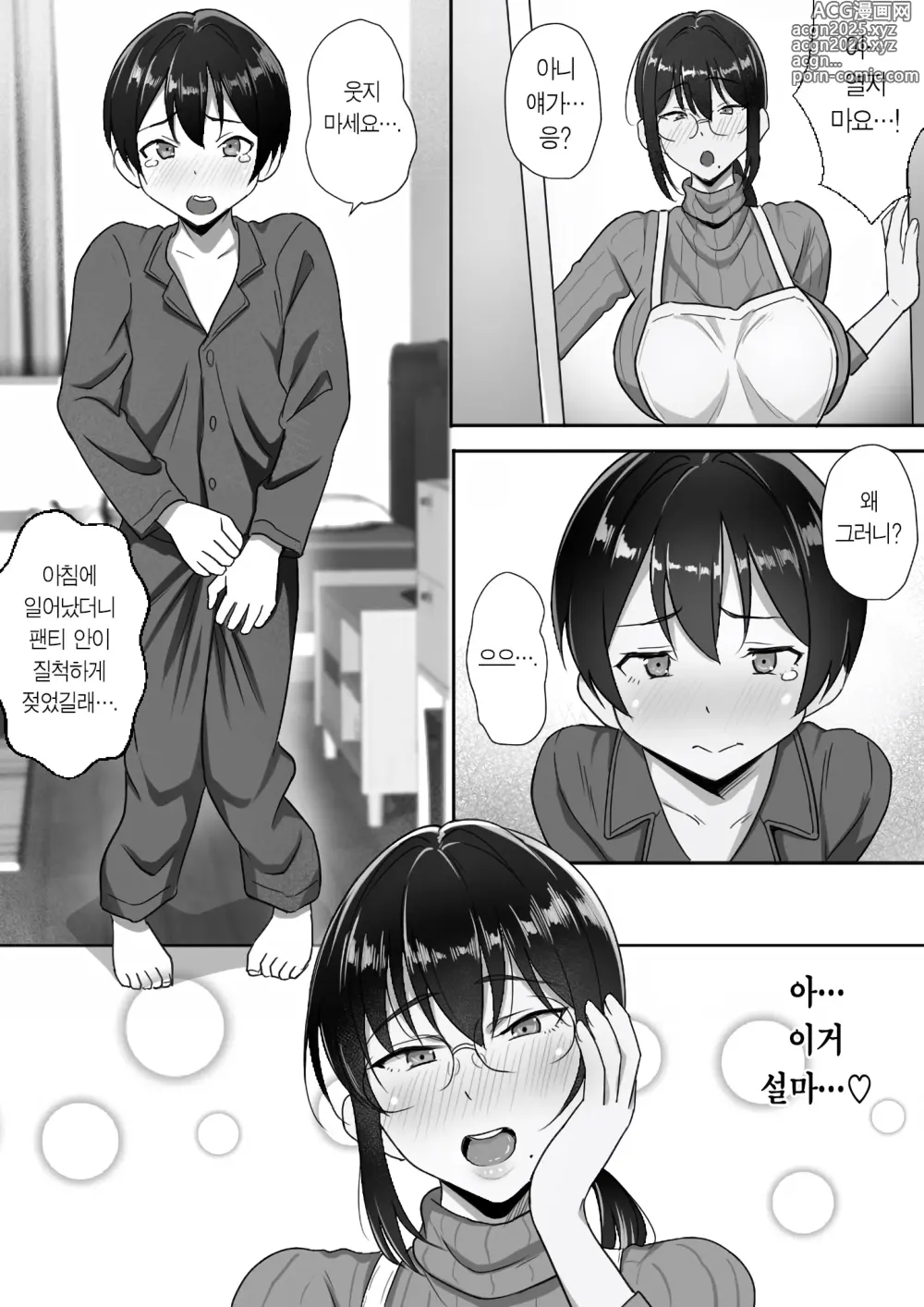 Page 4 of doujinshi 가난한 모자 가정의 근친 교미는 기분 좋다.