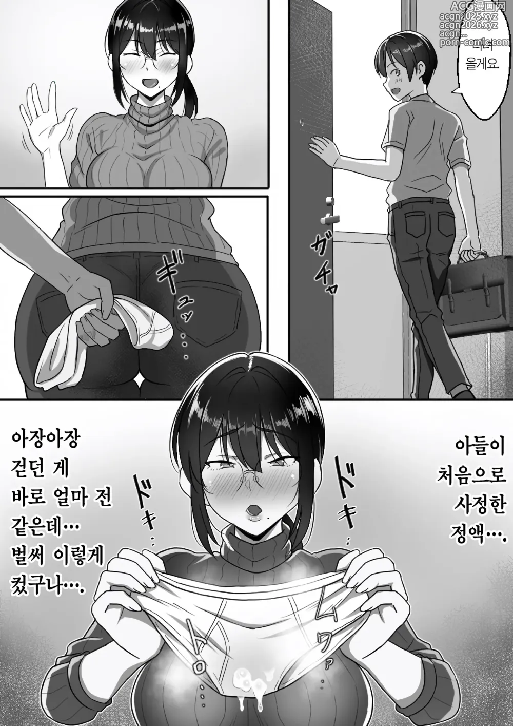 Page 6 of doujinshi 가난한 모자 가정의 근친 교미는 기분 좋다.