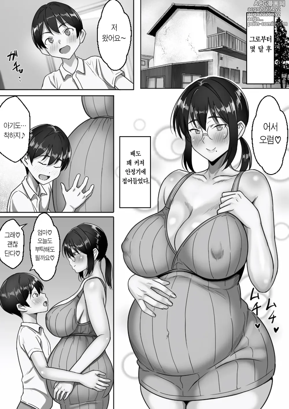 Page 64 of doujinshi 가난한 모자 가정의 근친 교미는 기분 좋다.