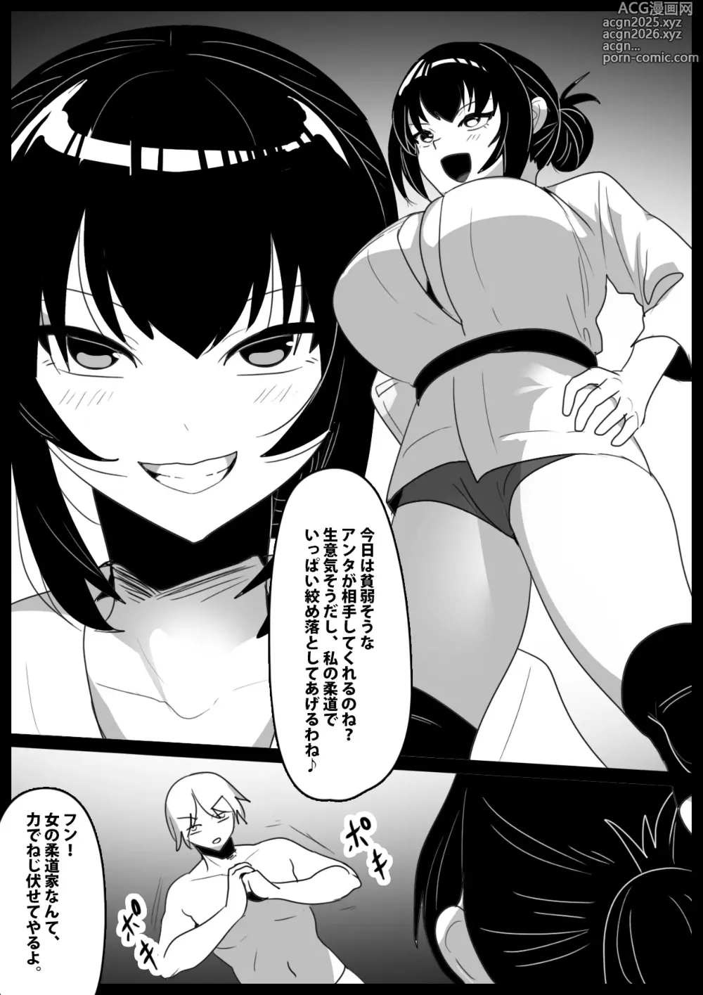 Page 2 of doujinshi Girls Beat! -vs Youko-