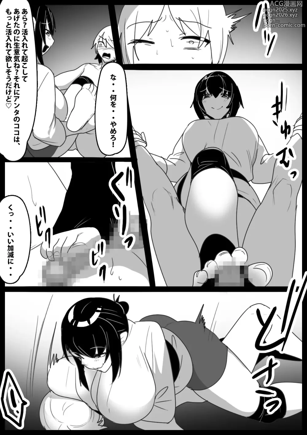 Page 11 of doujinshi Girls Beat! -vs Youko-