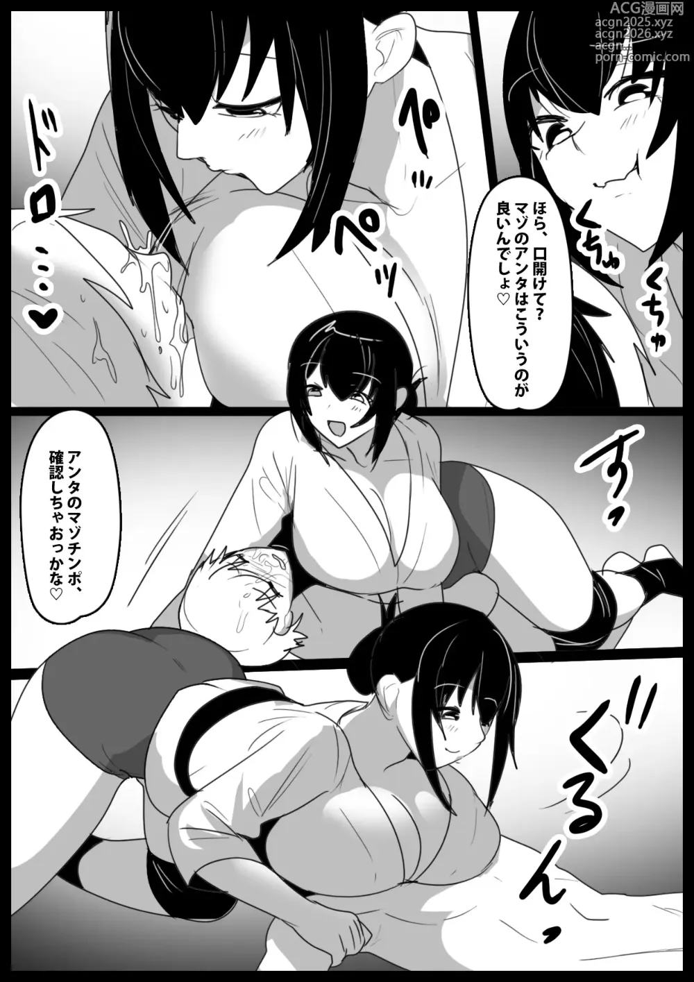 Page 13 of doujinshi Girls Beat! -vs Youko-