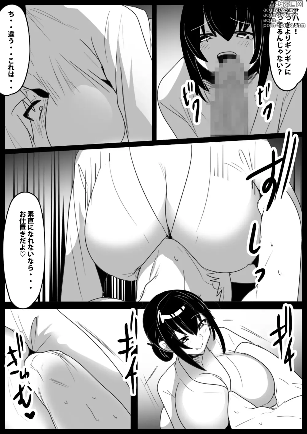 Page 14 of doujinshi Girls Beat! -vs Youko-