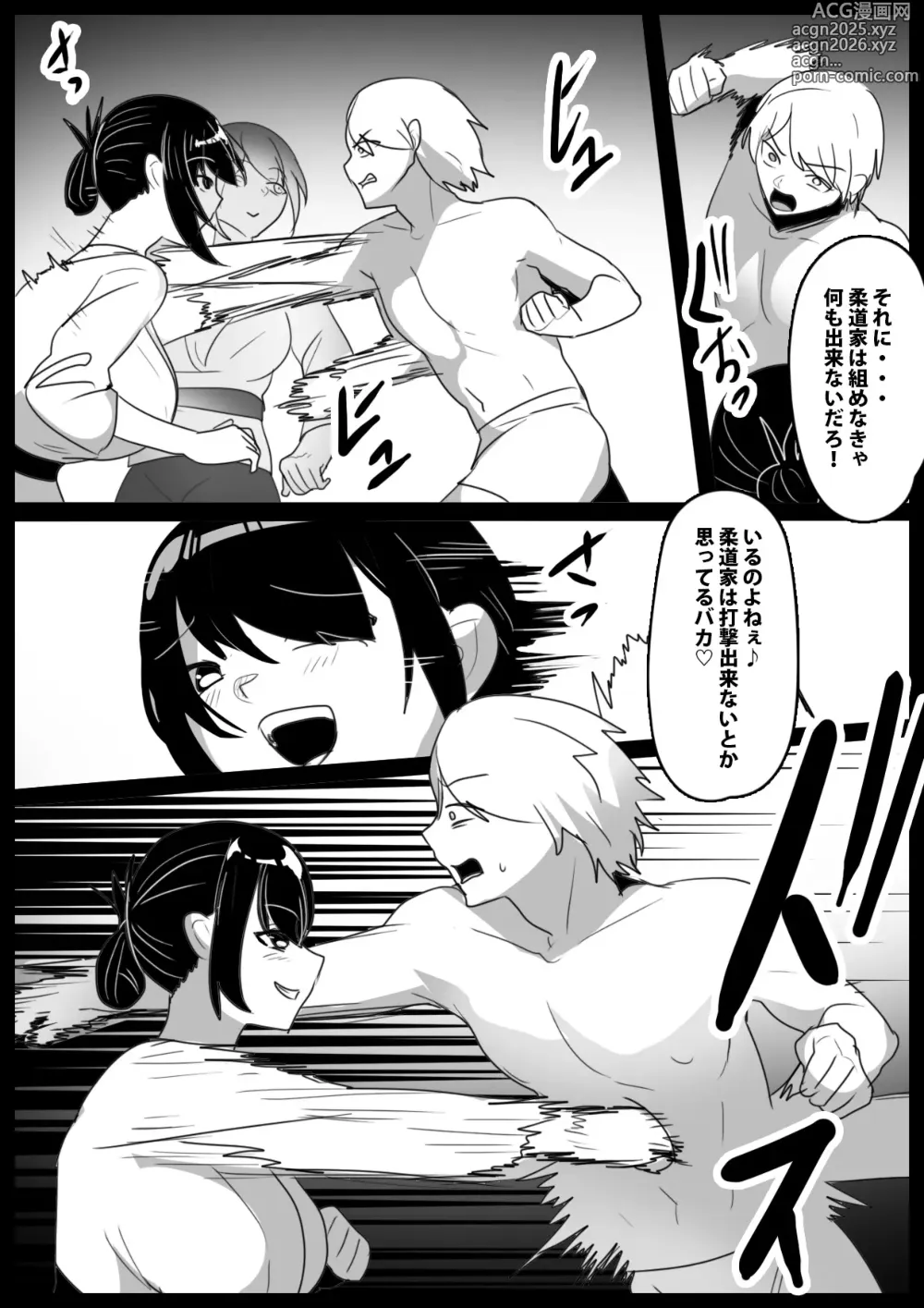 Page 3 of doujinshi Girls Beat! -vs Youko-