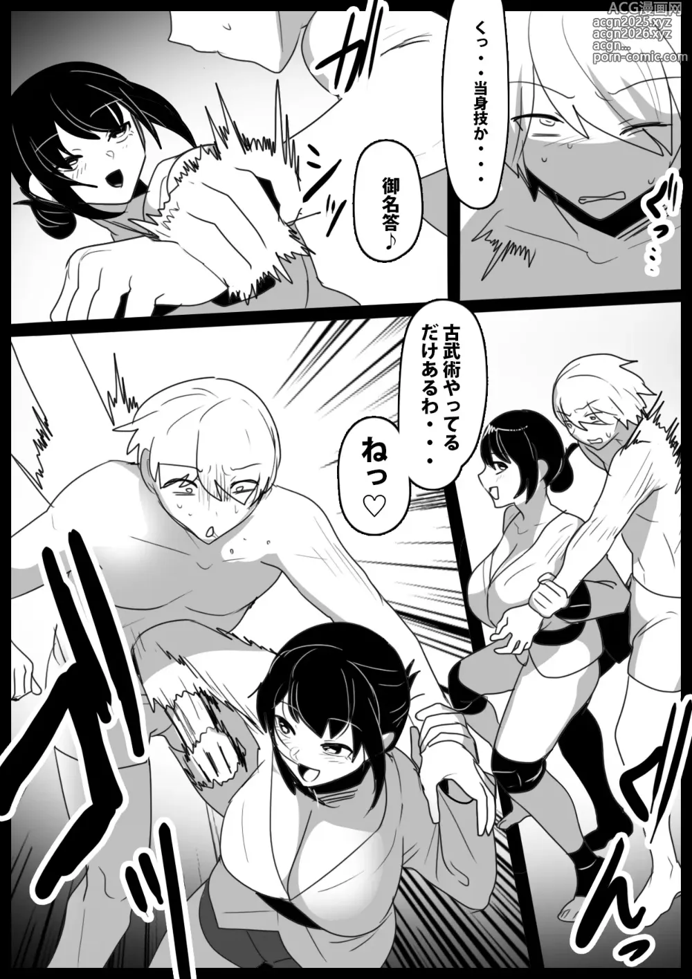 Page 4 of doujinshi Girls Beat! -vs Youko-