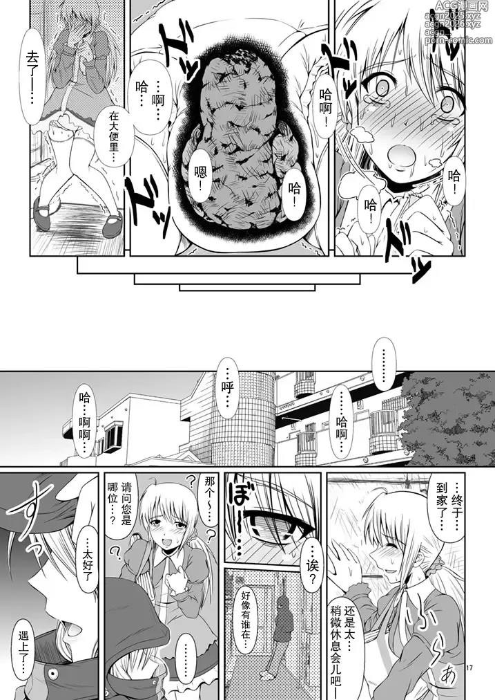 Page 20 of doujinshi SCANDALOUS -Haisetsu no Utahime- act. 5