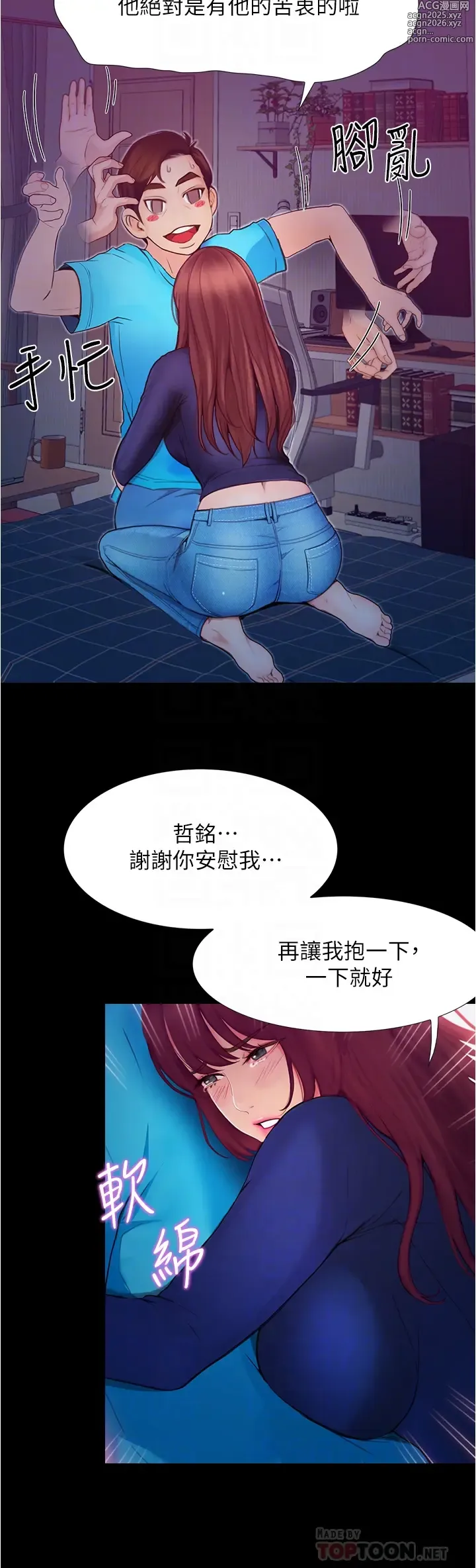 Page 139 of manga 大學騎遇記 1-40話