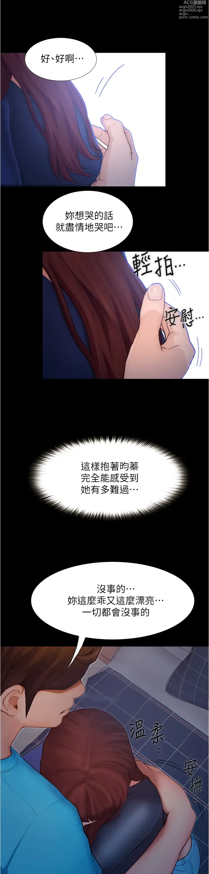 Page 140 of manga 大學騎遇記 1-40話